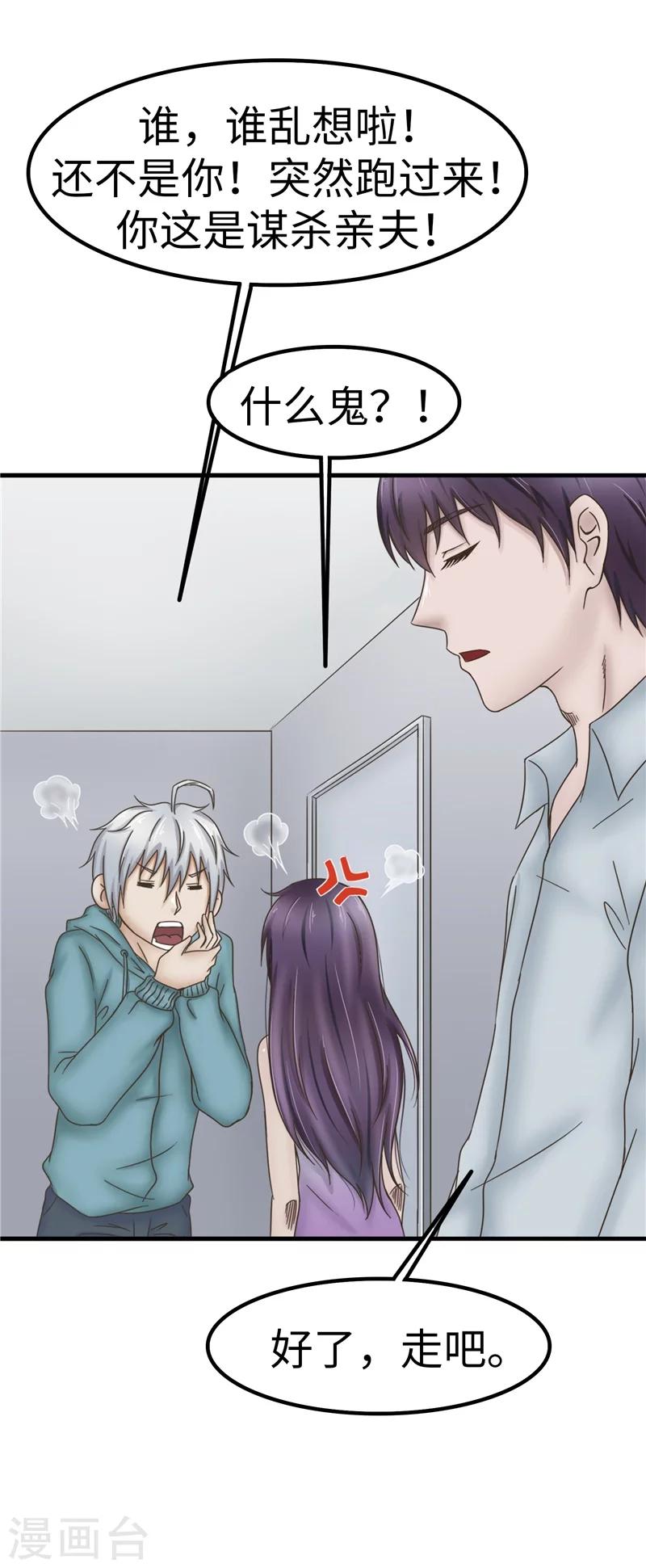 第63话 解释-第64话