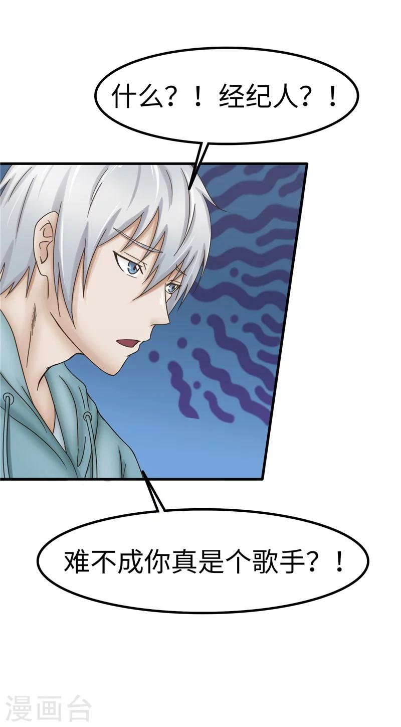 第63话 解释-第64话