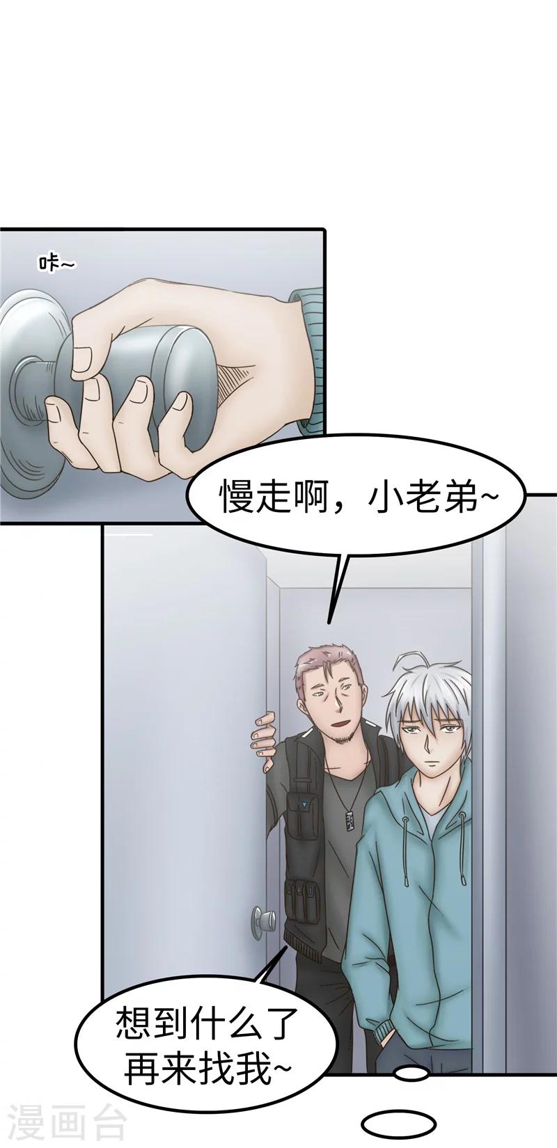 第63话 解释-第64话