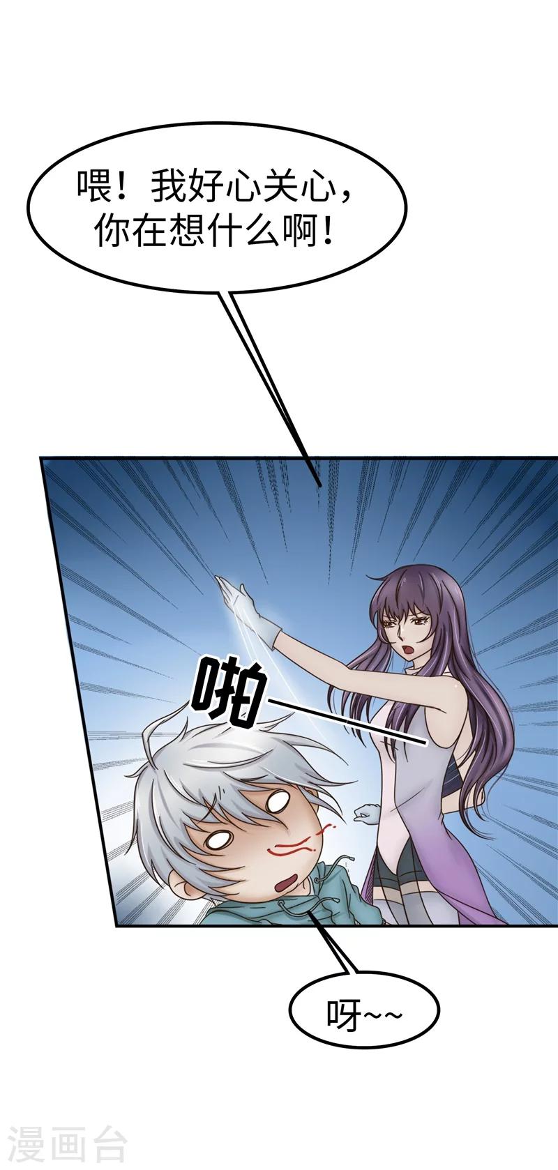 第63话 解释-第64话