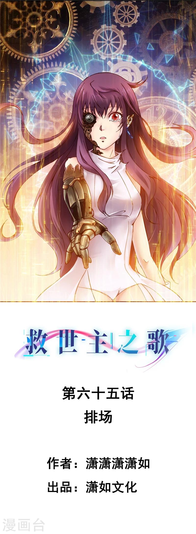 第65话 排场-第66话