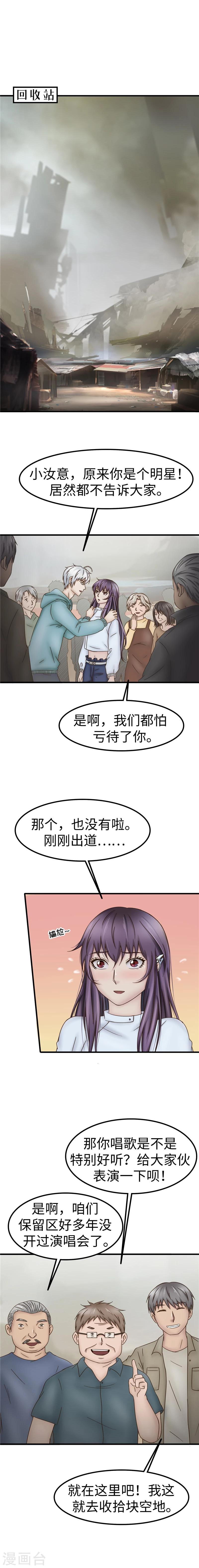 第65话 排场-第66话