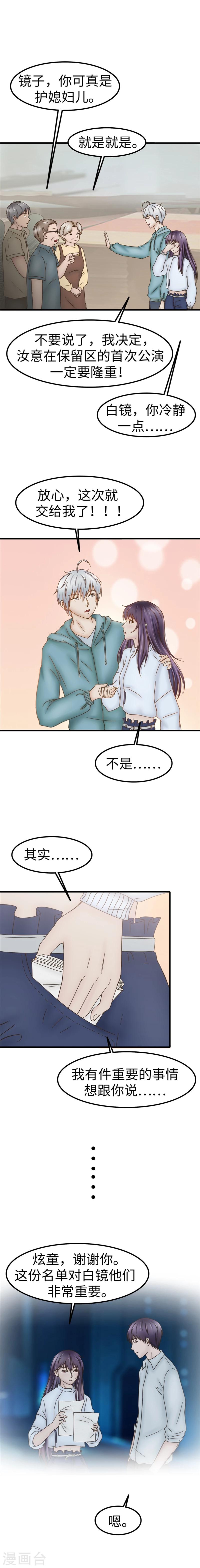 第65话 排场-第66话