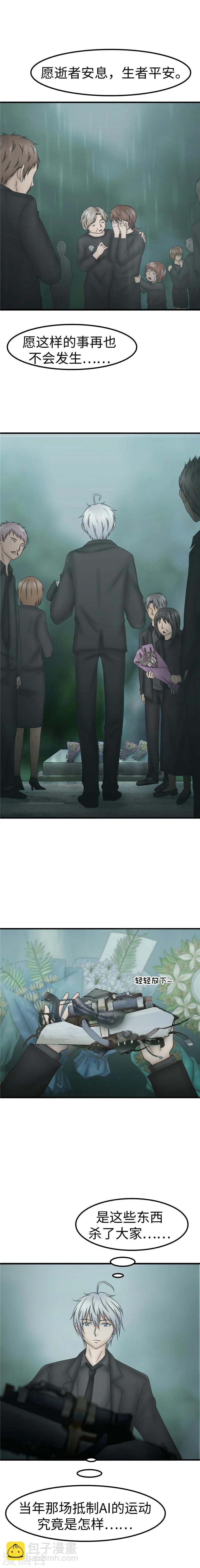 第67话 当年-第68话