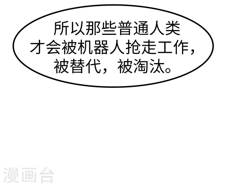 第69话 出道-第70话