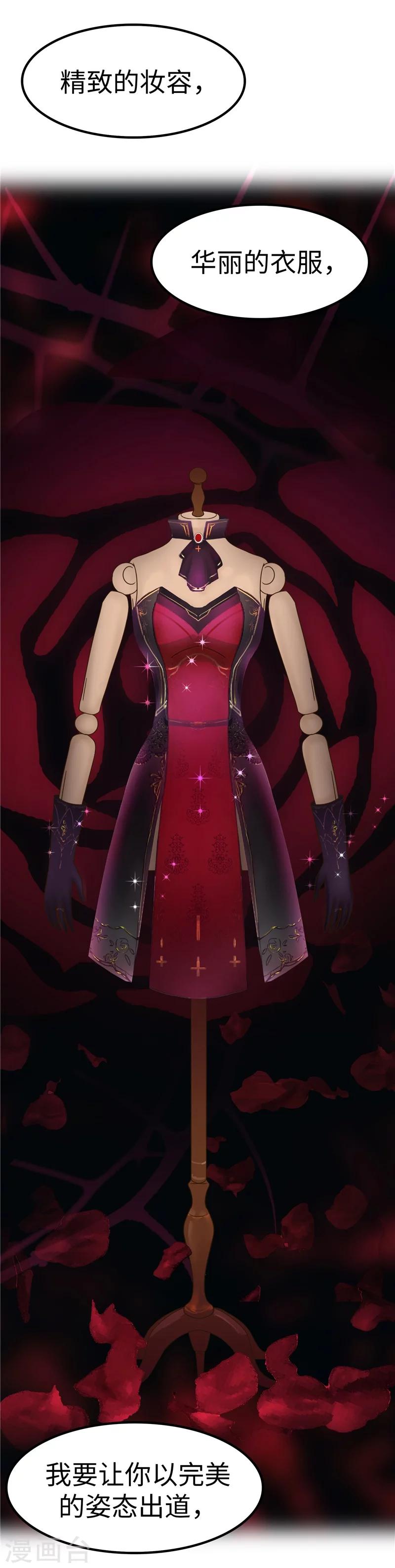 第69话 出道-第70话