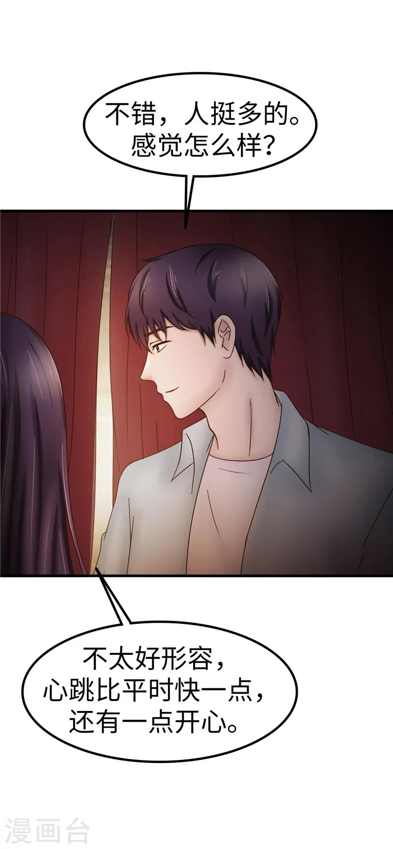 第69话 出道-第70话