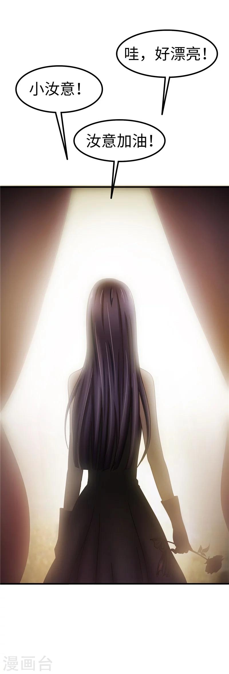 第69话 出道-第70话