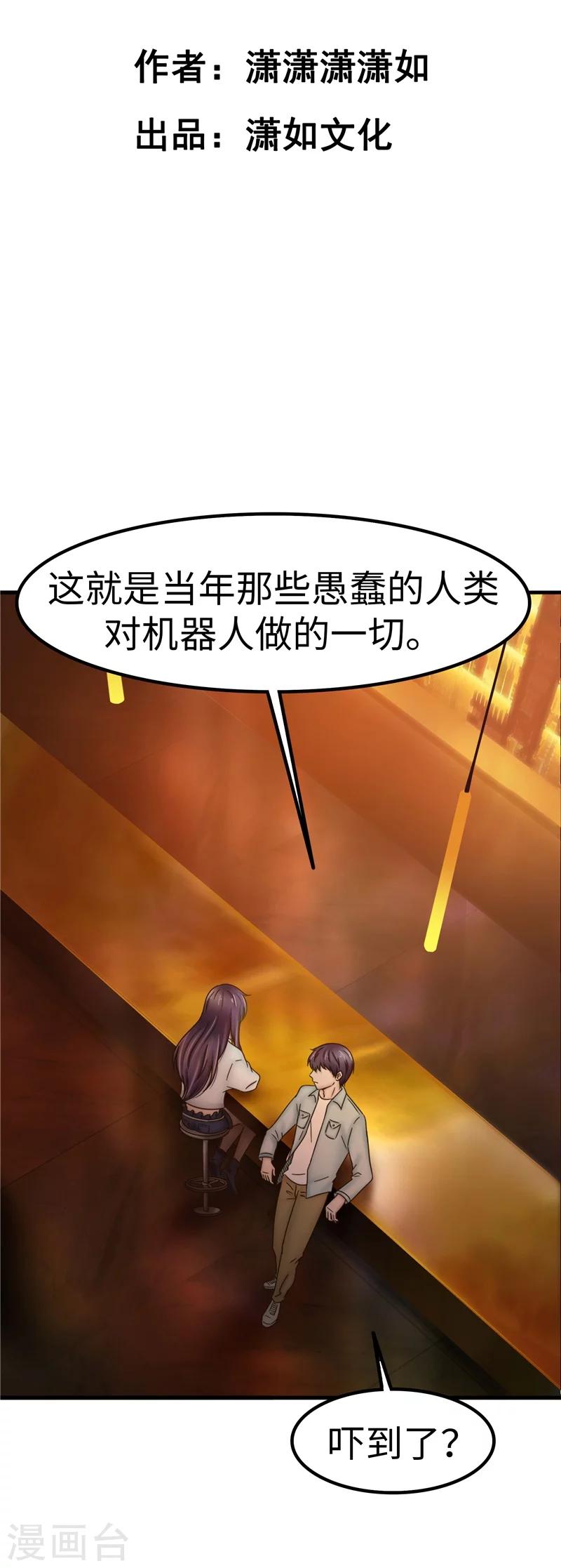 第69话 出道-第70话