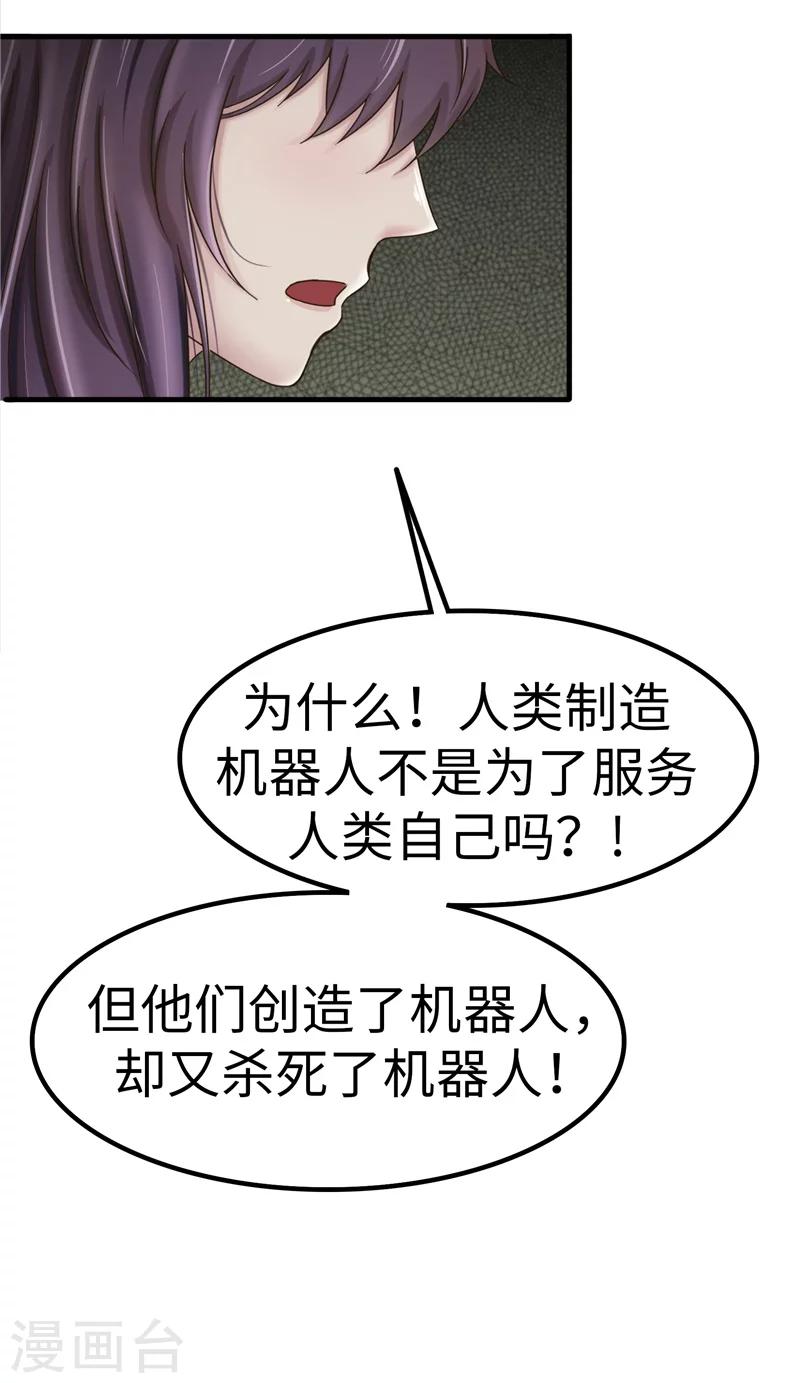 第69话 出道-第70话