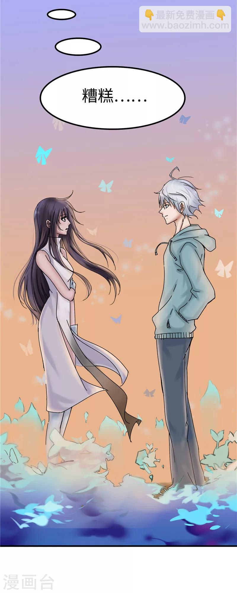 第8话 偶遇-第8话