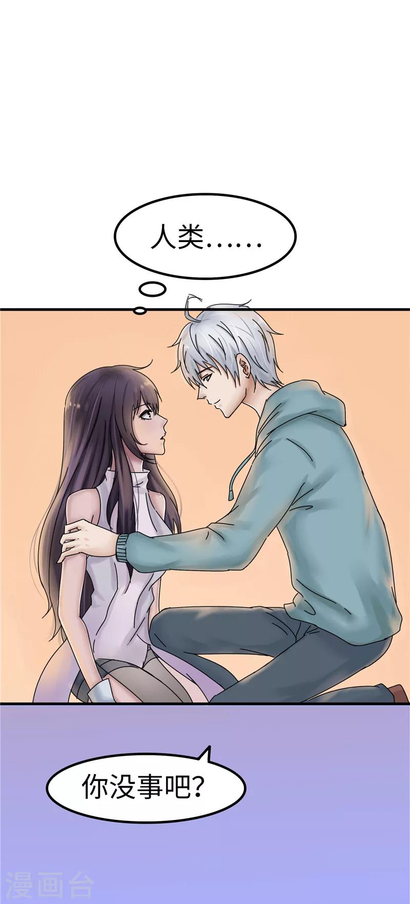 第8话 偶遇-第8话