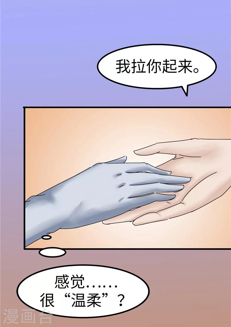 第8话 偶遇-第8话