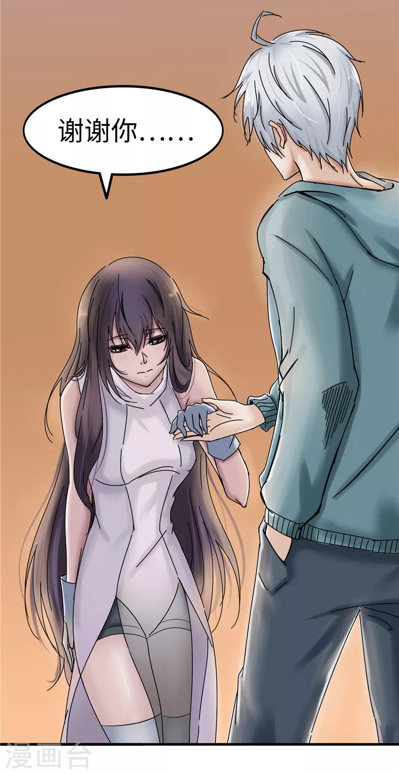 第8话 偶遇-第8话