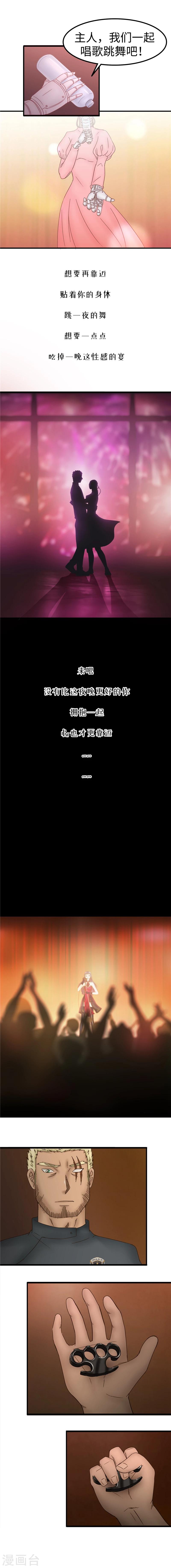 第71话 贺礼-第72话