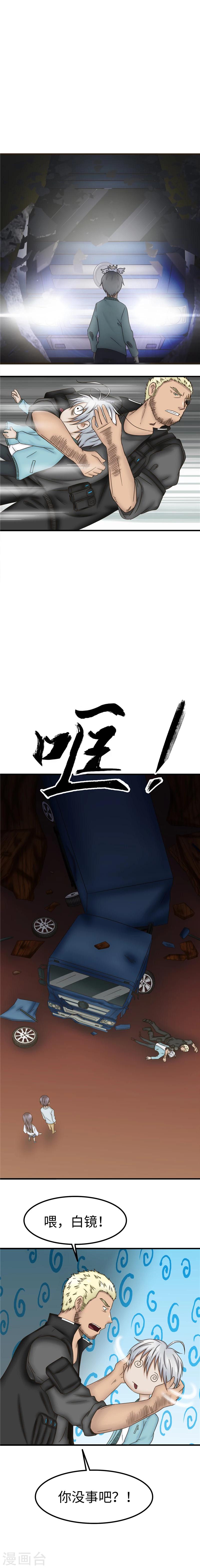 第75话 攻击-第76话