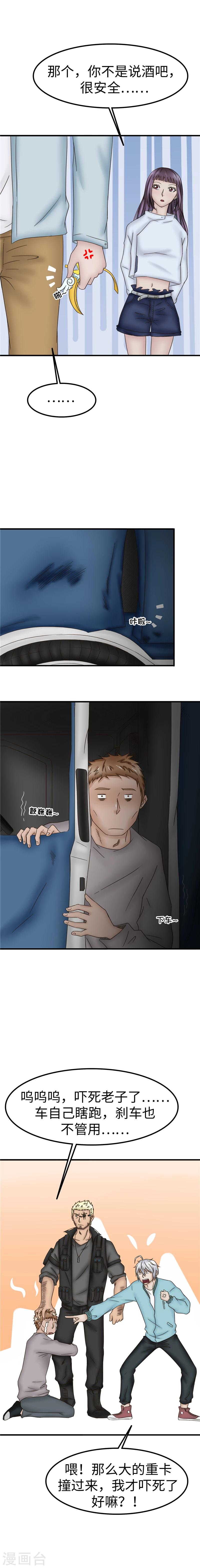 第75话 攻击-第76话