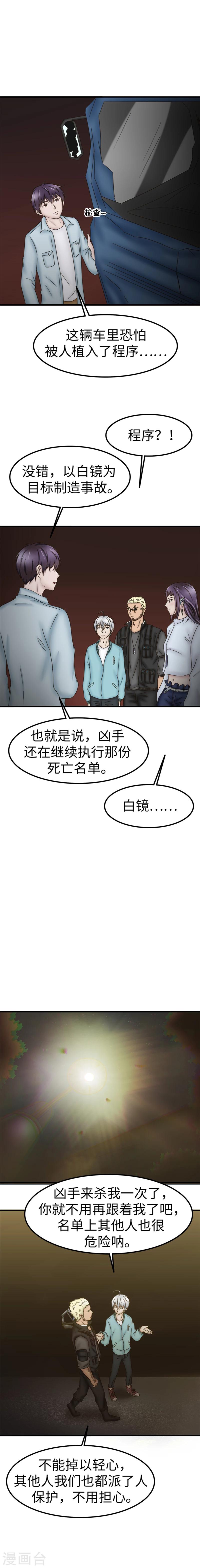 第75话 攻击-第76话