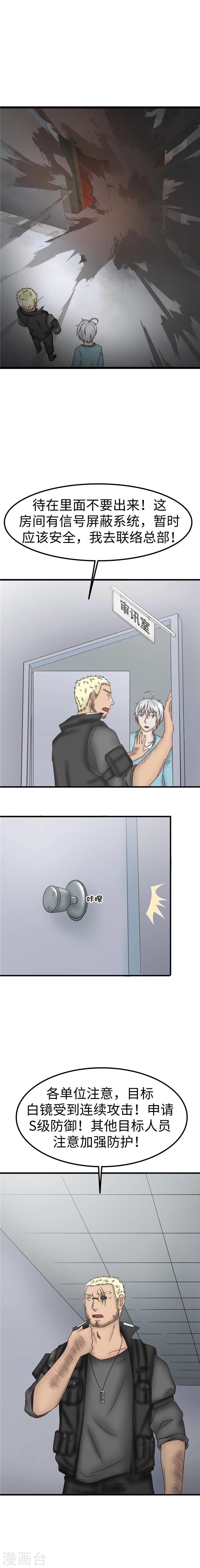 第75话 攻击-第76话