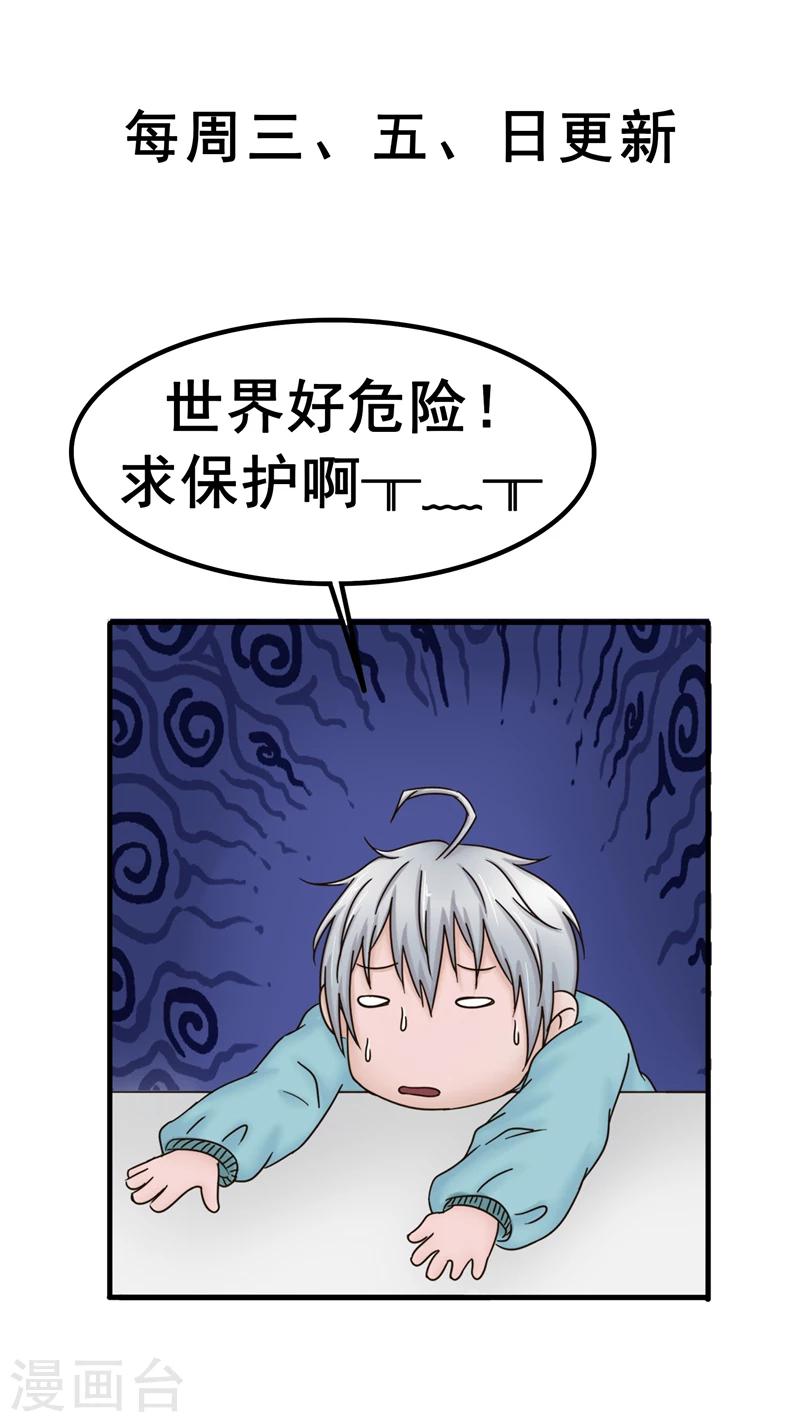 第75话 攻击-第76话