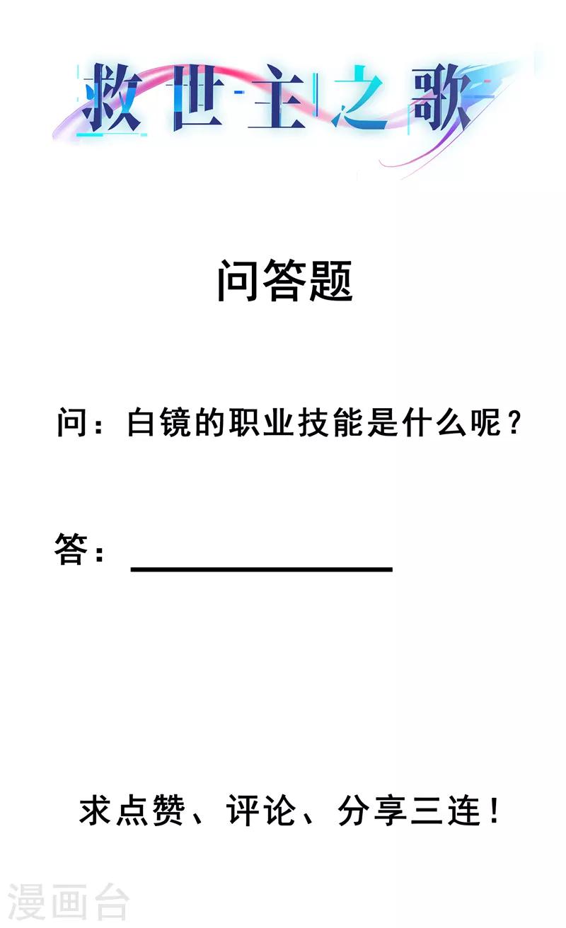 第77话 欺骗-第78话