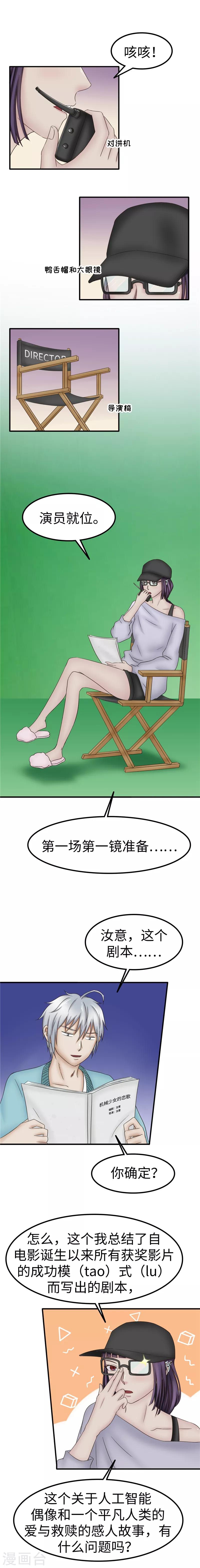 第79话 剧本-第80话