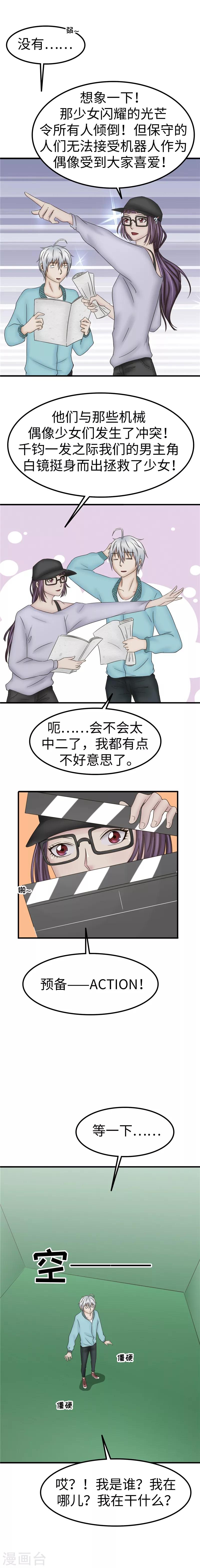 第79话 剧本-第80话