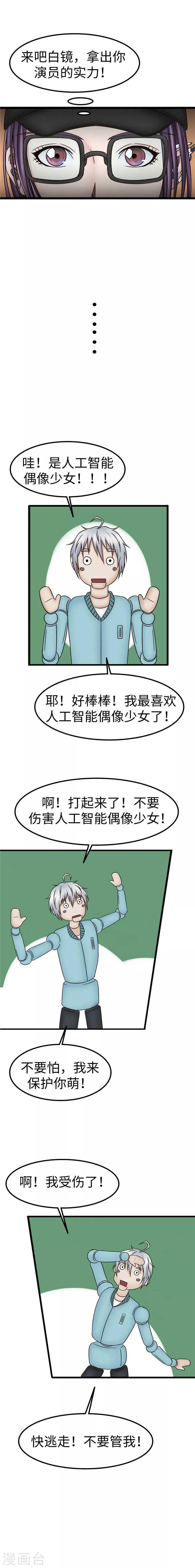 第79话 剧本-第80话