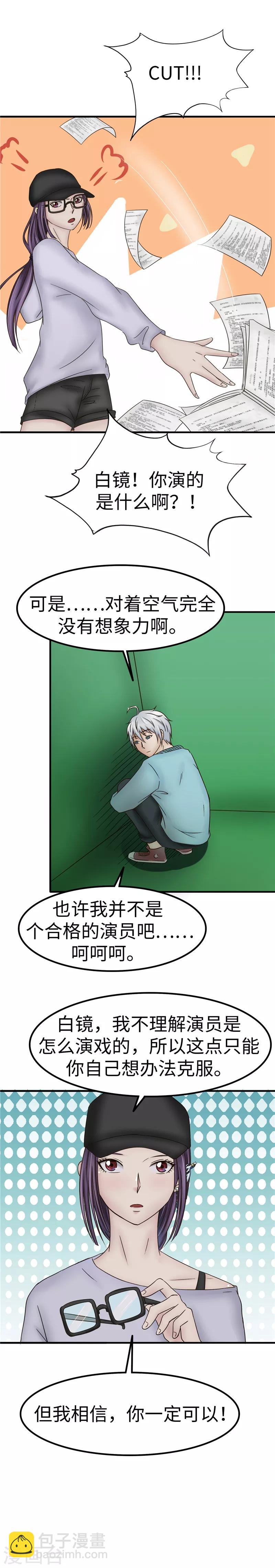 第79话 剧本-第80话