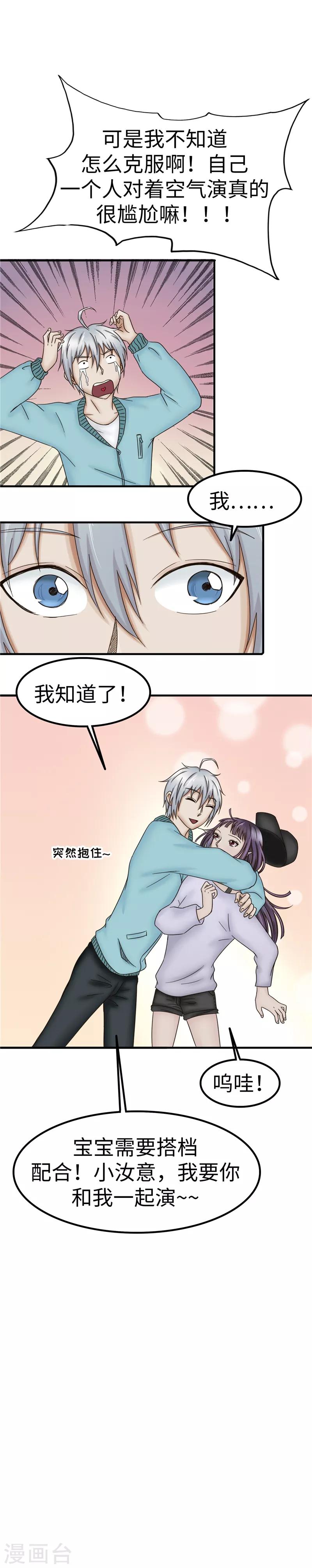 第79话 剧本-第80话