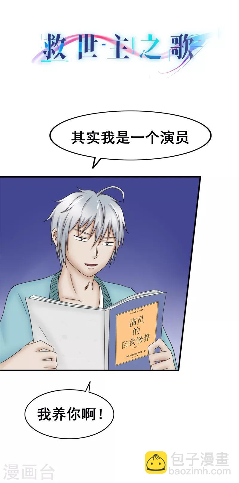 第79话 剧本-第80话