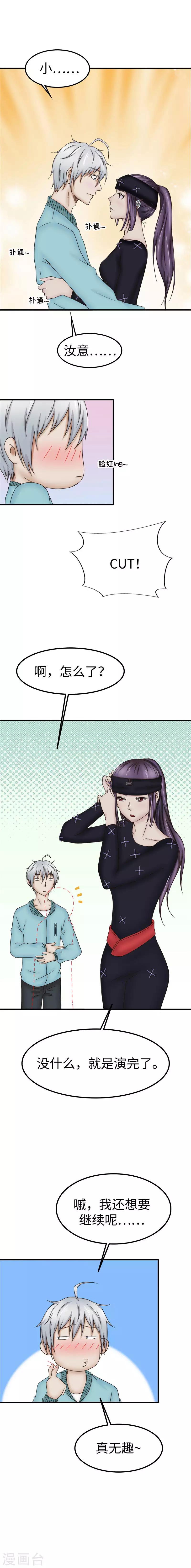 第81话 合成-第82话