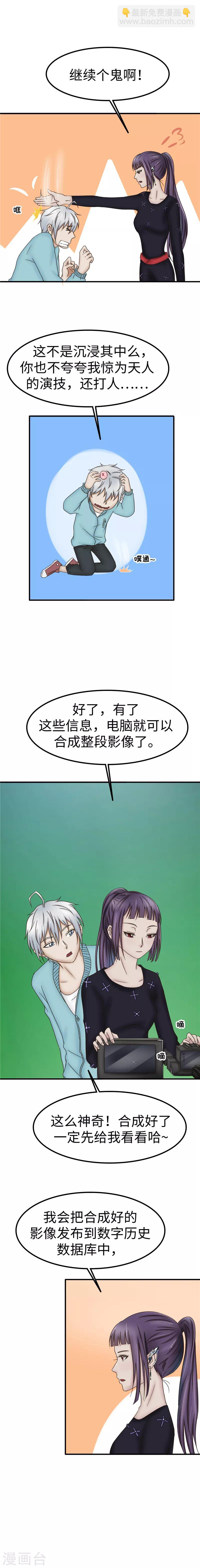 第81话 合成-第82话