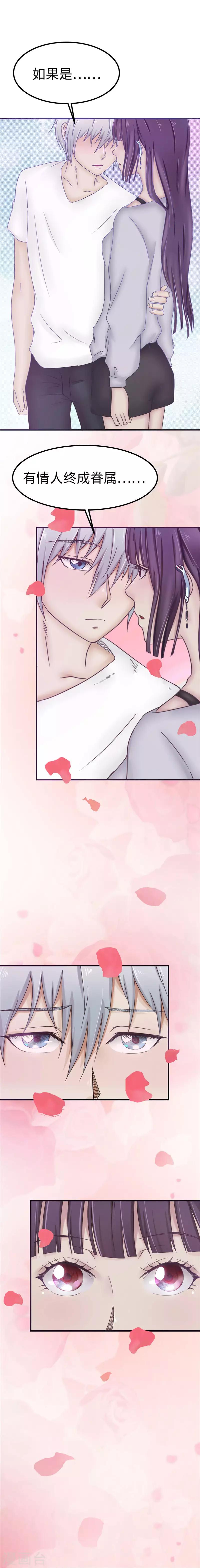 第85话 眼神-第86话