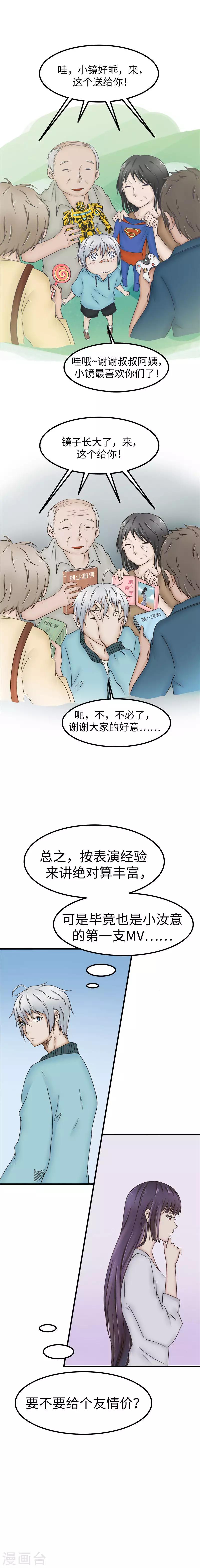 第85话 眼神-第86话