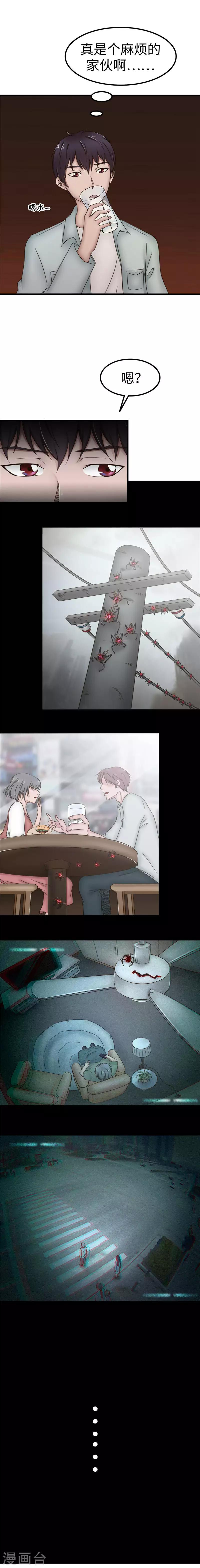 第85话 眼神-第86话