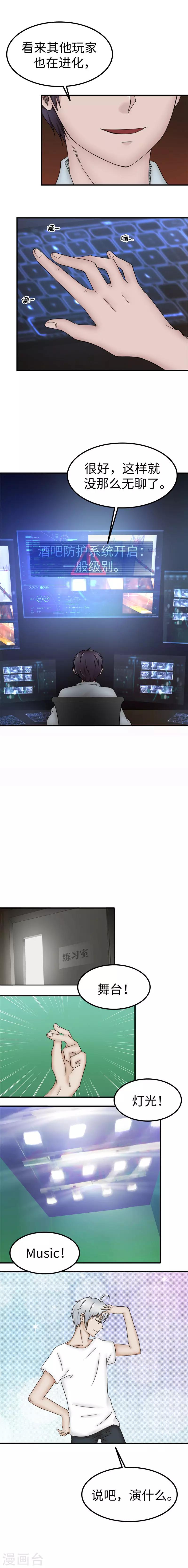 第85话 眼神-第86话