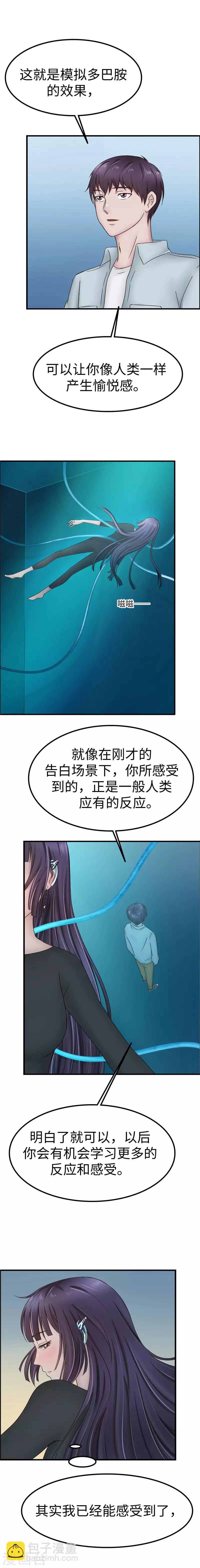 第87话 感知-第88话