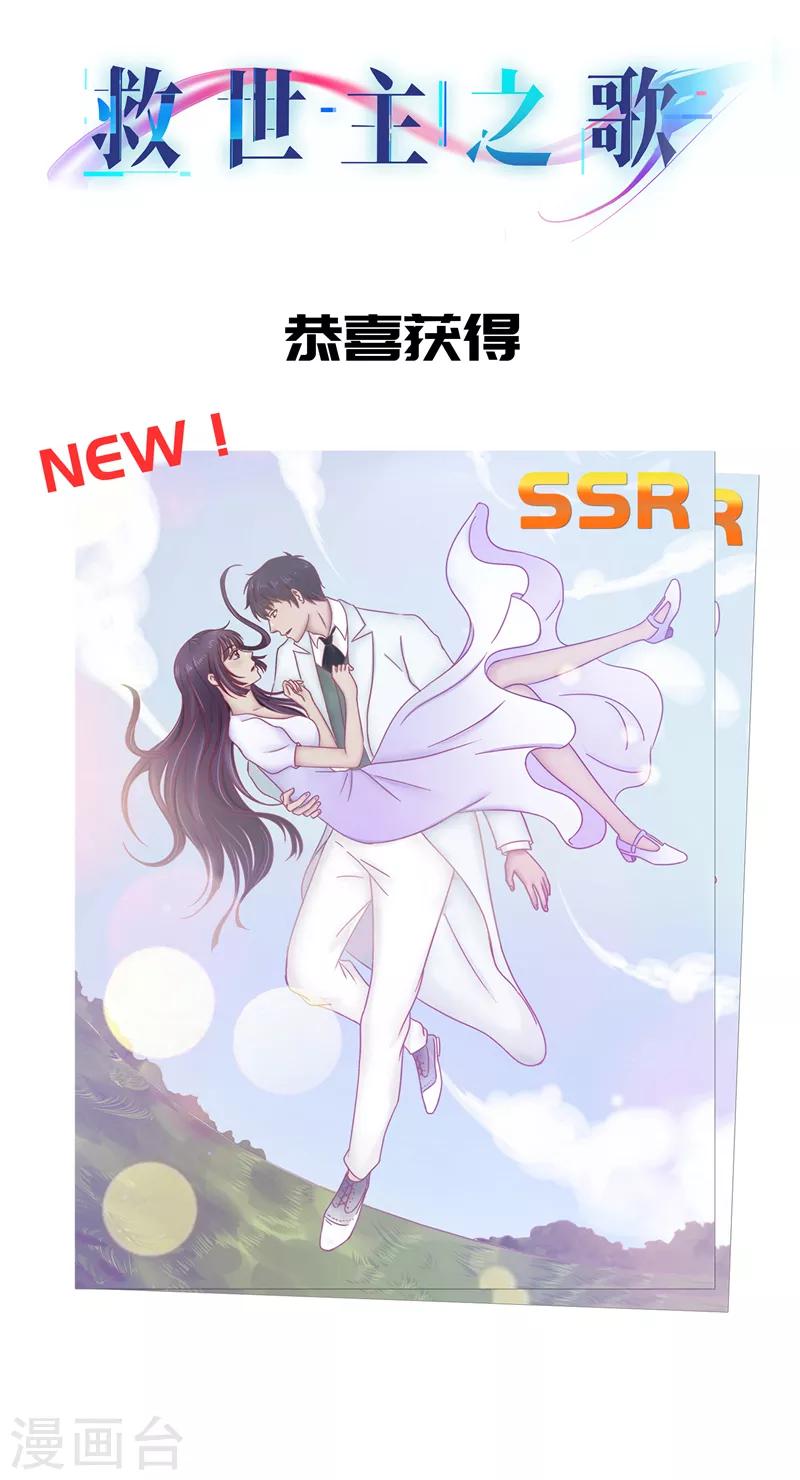 第87话 感知-第88话