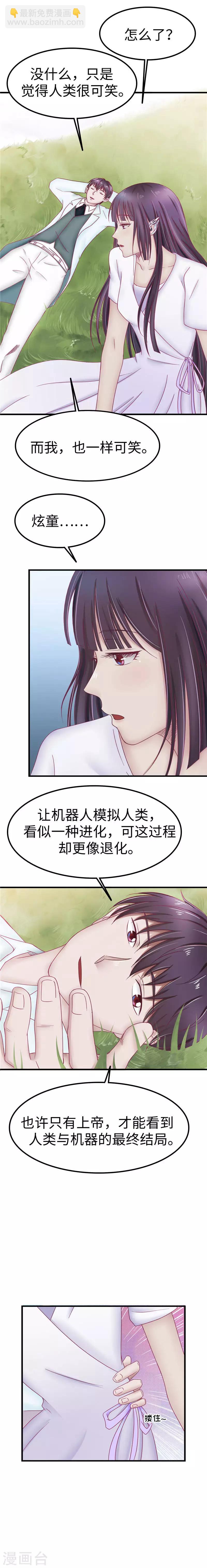 第87话 感知-第88话