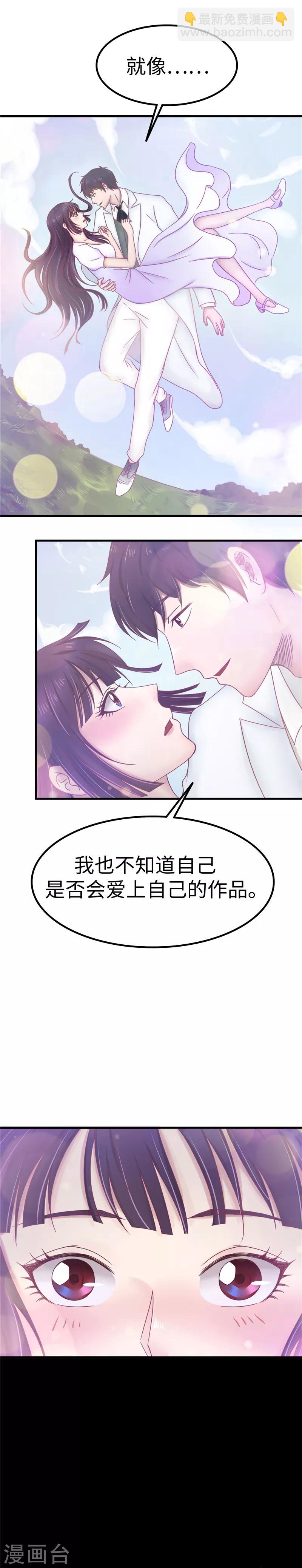 第87话 感知-第88话