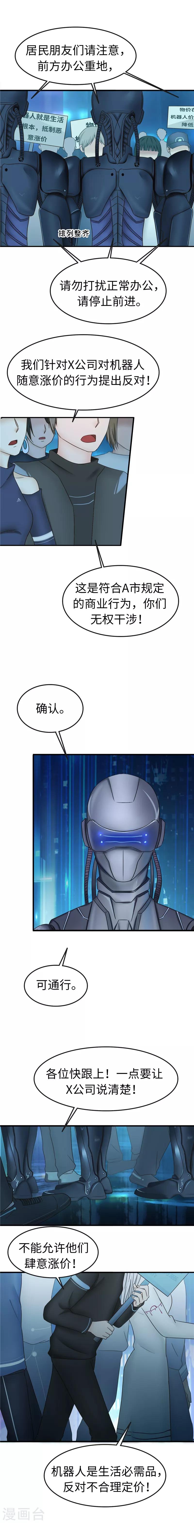 第89话 涨价-第90话