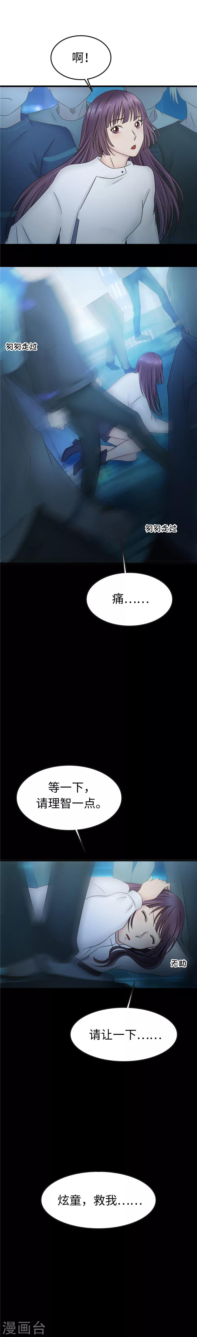 第89话 涨价-第90话