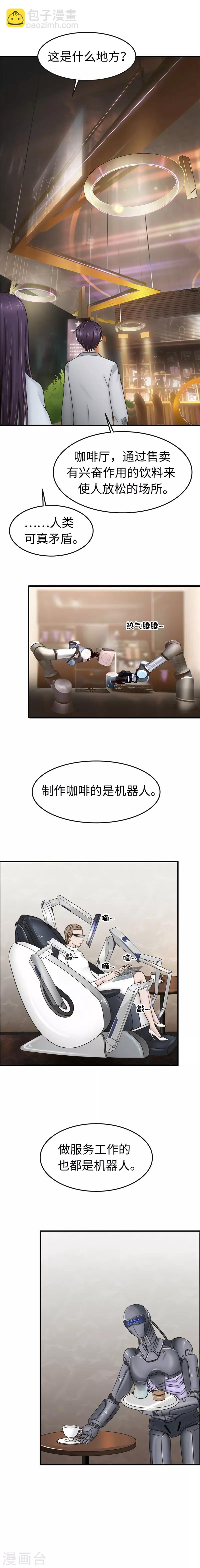 第89话 涨价-第90话