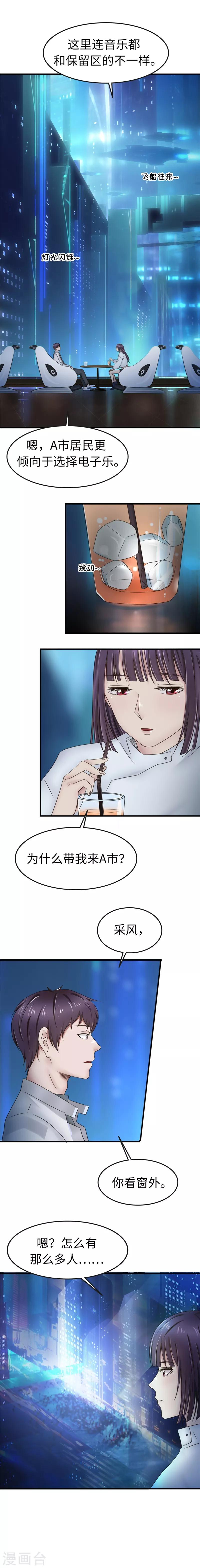 第89话 涨价-第90话