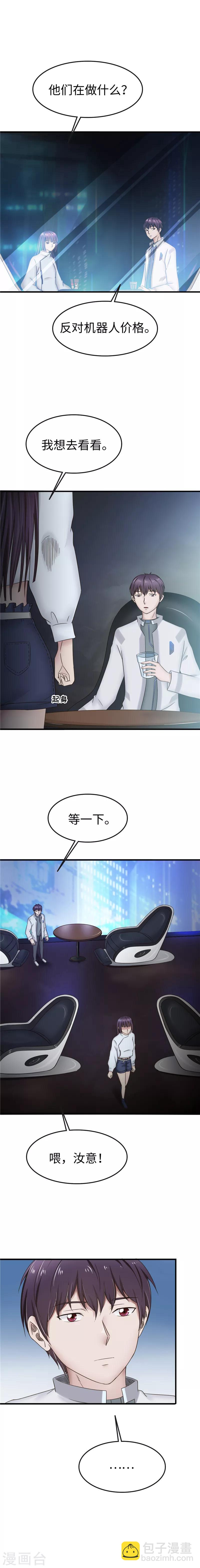 第89话 涨价-第90话