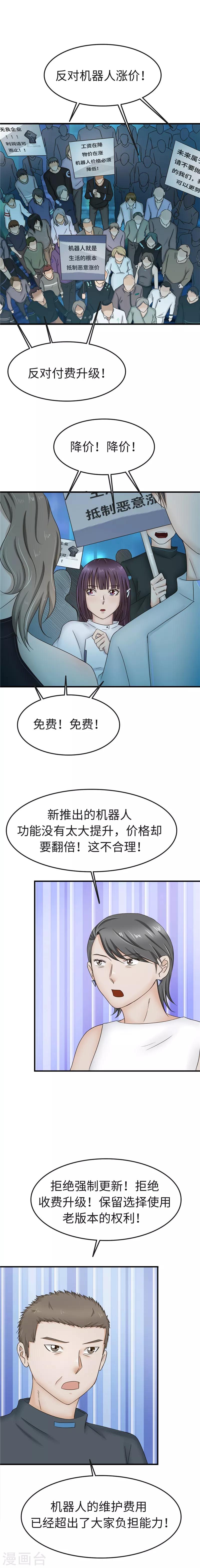 第89话 涨价-第90话