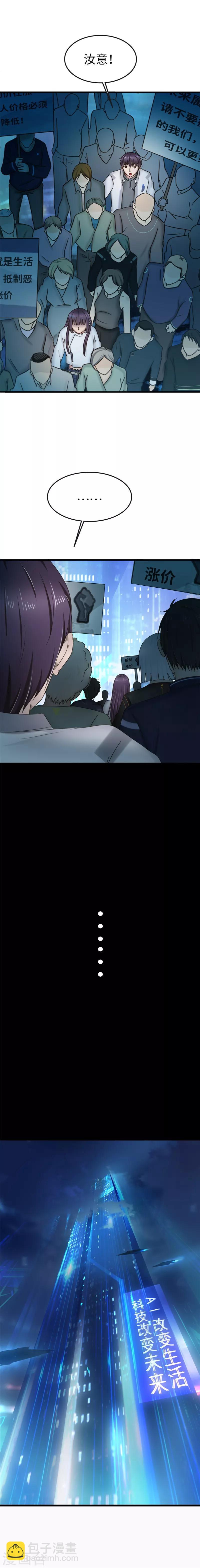 第89话 涨价-第90话