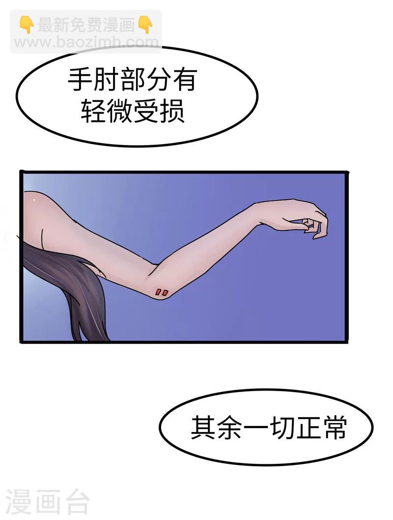 第10话 人类-第10话