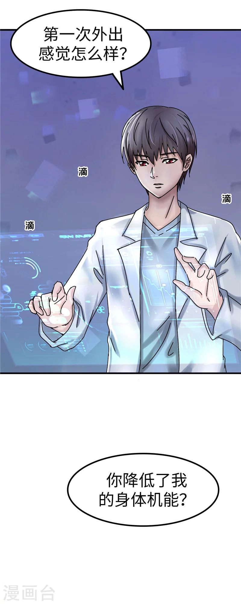 第10话 人类-第10话